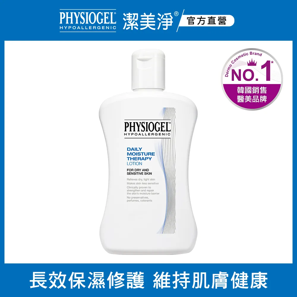 潔美淨層脂質保濕乳液 200ml 歷史價格詳細信息