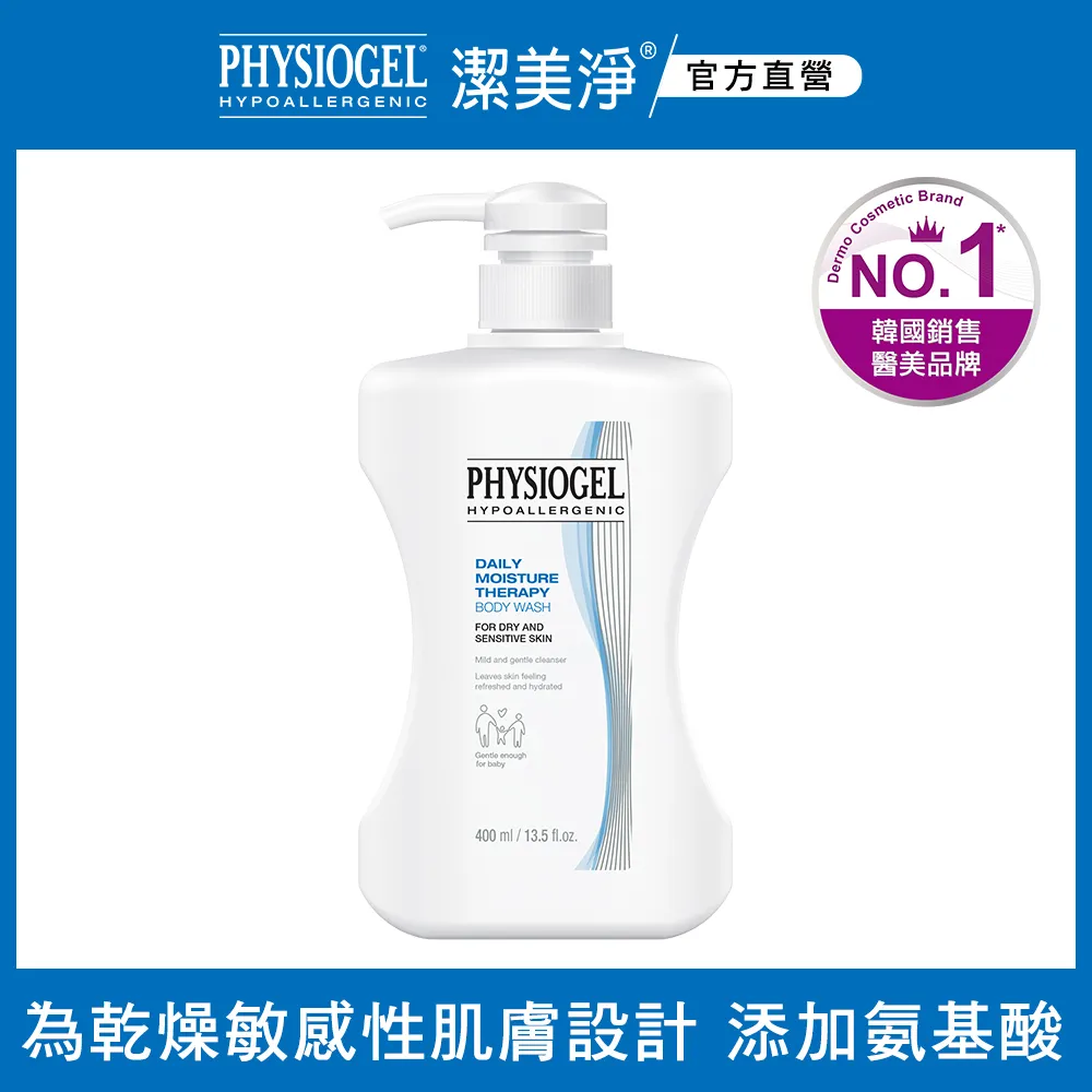 PHYSIOGEL 潔美淨層脂質潔淨泡泡凝露150ml 蝦皮直送 現貨 (部分即期) 歷史價格詳細信息