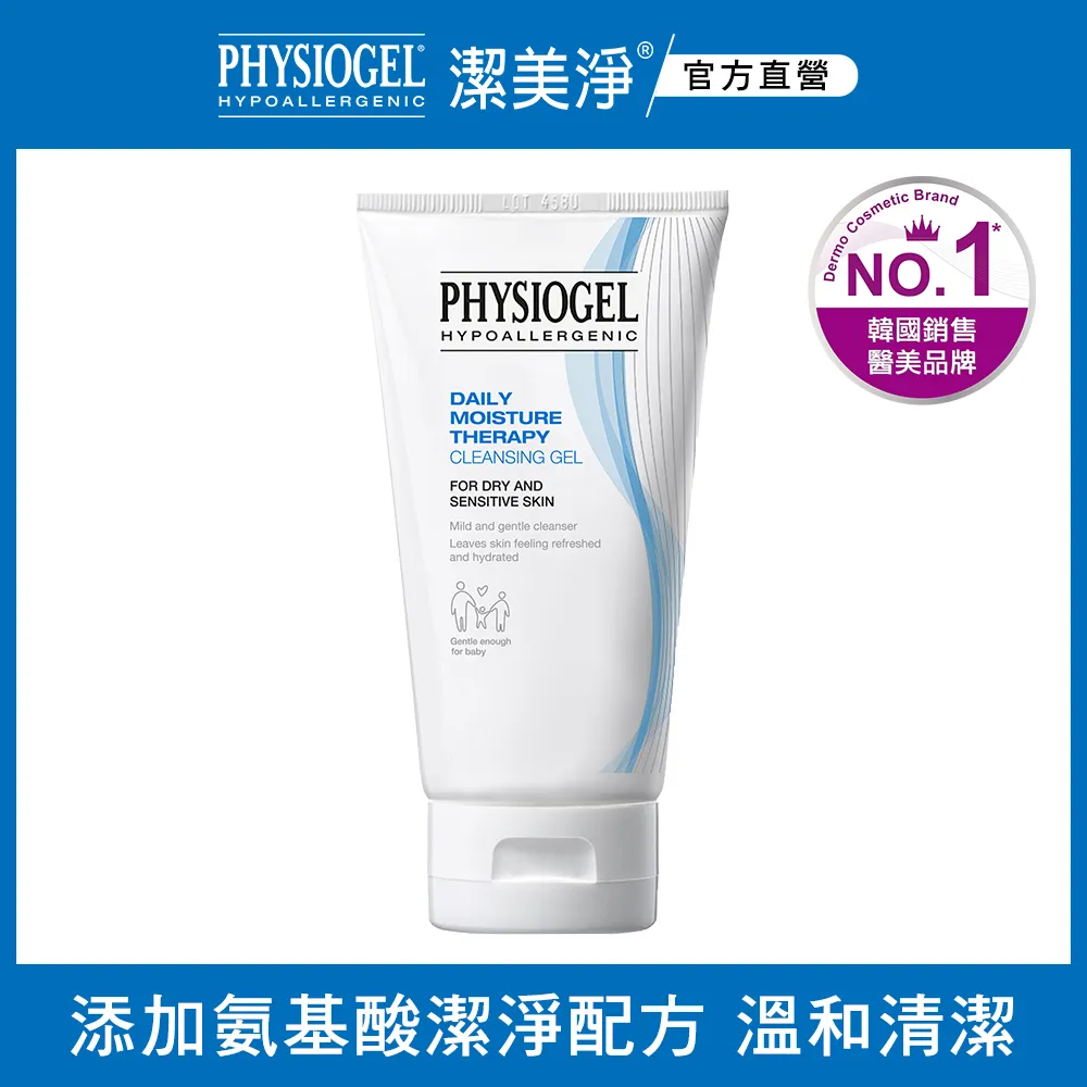 PHYSIOGEL 潔美淨層脂質潔淨泡泡凝露150ml 蝦皮直送 現貨 (部分即期) 歷史價格詳細信息