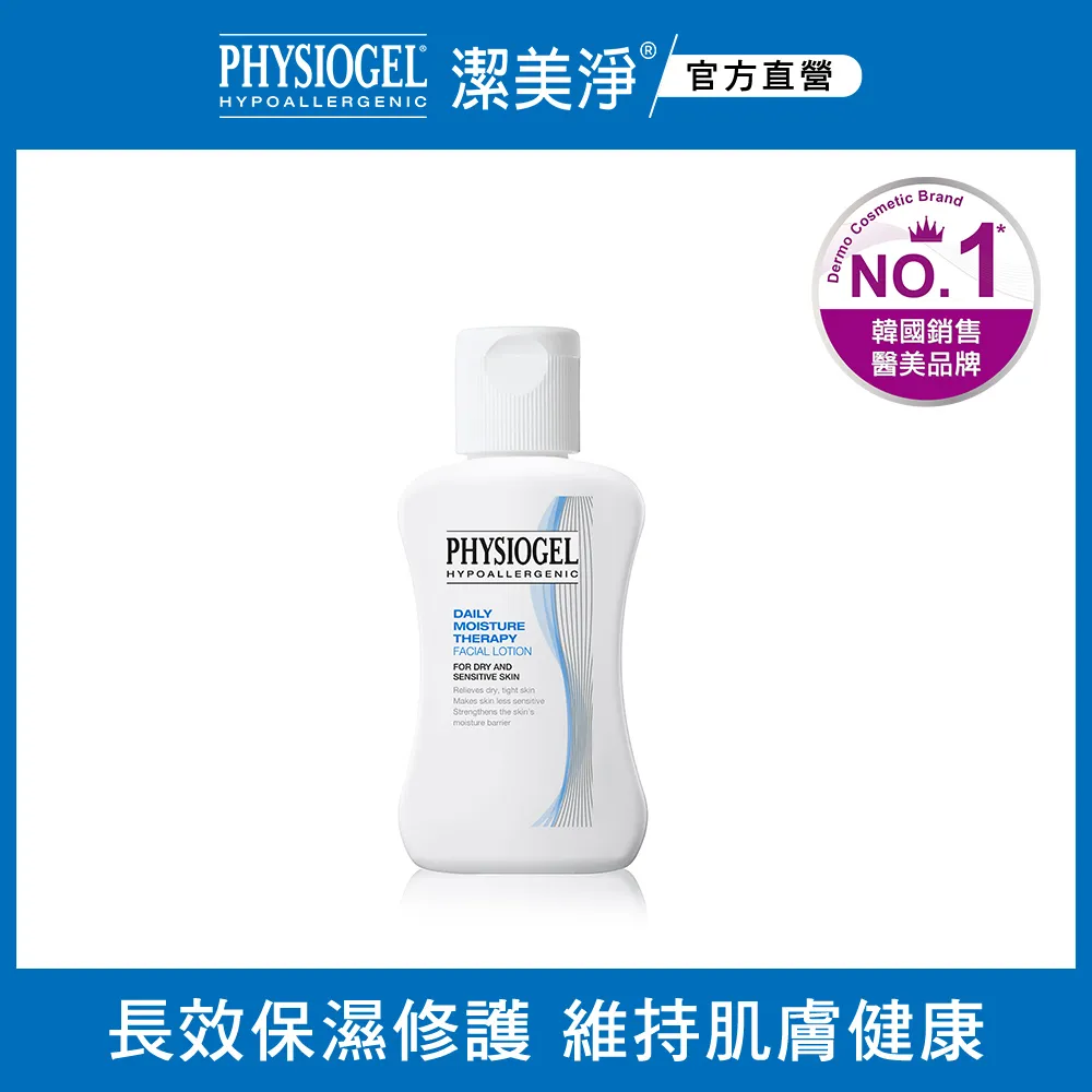 PHYSIOGEL潔美淨層脂質保濕乳液200ml 蝦皮直送 現貨 (部分即期) 歷史價格詳細信息