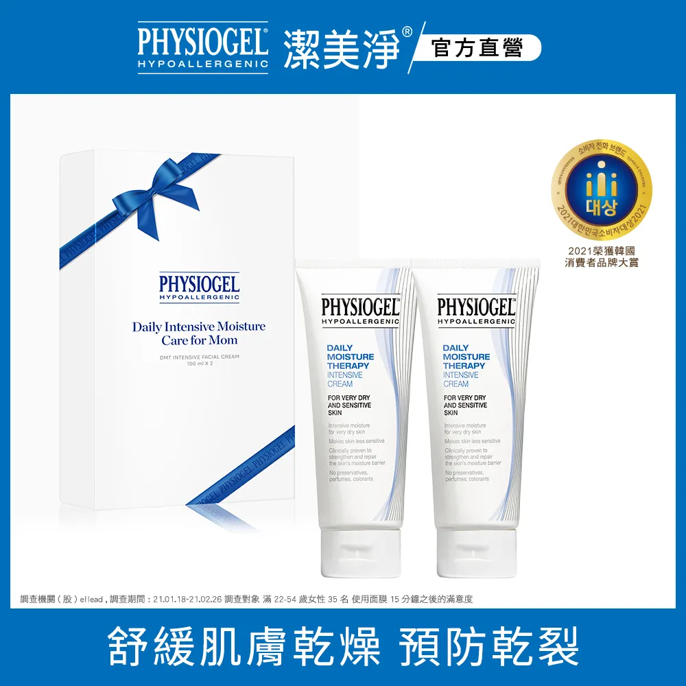 潔美淨 撫紋高效保濕禮盒 歷史價格詳細信息