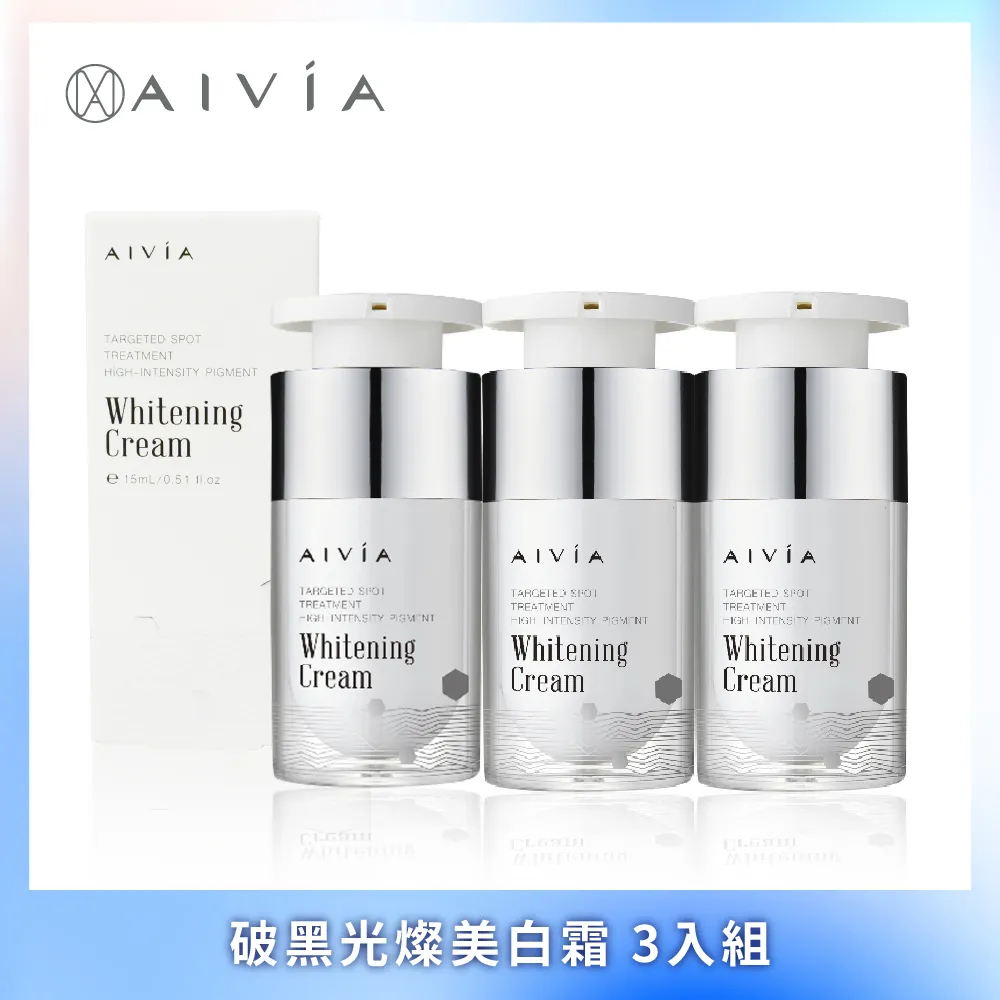 AIVIA 艾微漾 破黑水光全能乳(10ml) 官方直營【官方直營/正版通路】 歷史價格詳細信息