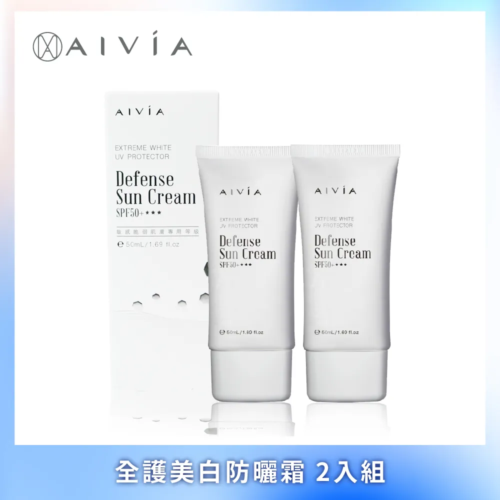 AIVIA艾微漾 全護美白防曬霜SPF50+ ★★★ 50ml 歷史價格詳細信息