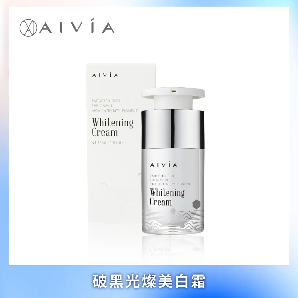 AIVIA 艾微漾 破黑水光全能乳(10ml) 官方直營【官方直營/正版通路】 歷史價格詳細信息
