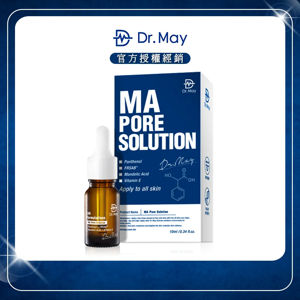 【Dr. May美博士】智慧型杏仁酸煥膚精華10ml l無水超濃精華 Yuna悠那 小凱老師推薦 歷史價格詳細信息