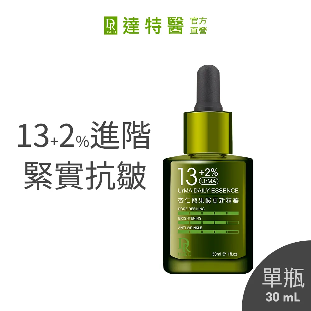 Dr.Hsieh達特醫 杏仁酸2步驟保養組(化妝水+乳液) 現貨 廠商直送 歷史價格詳細信息