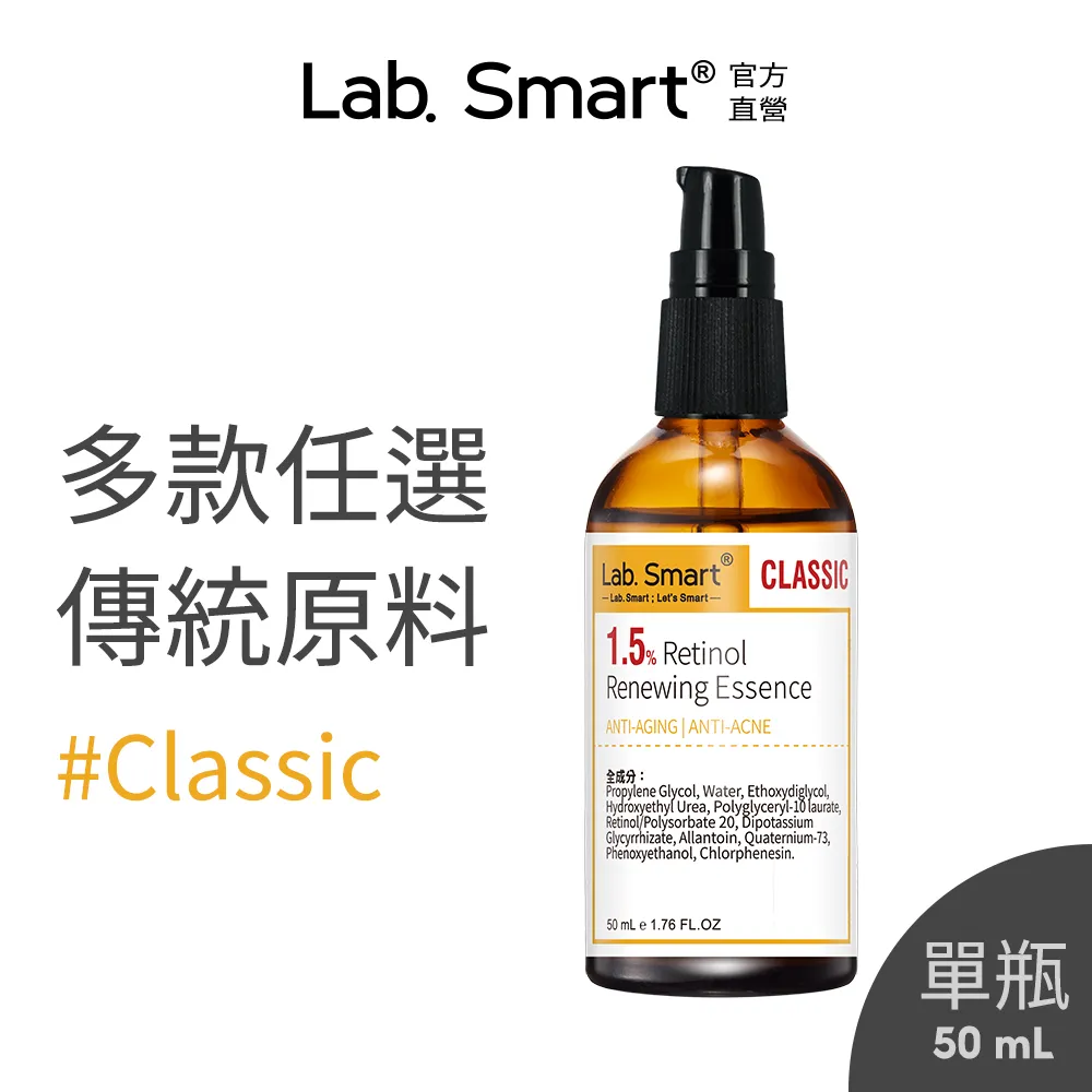 LabSmart 精選精華3件組 贈3片面膜 歷史價格詳細信息
