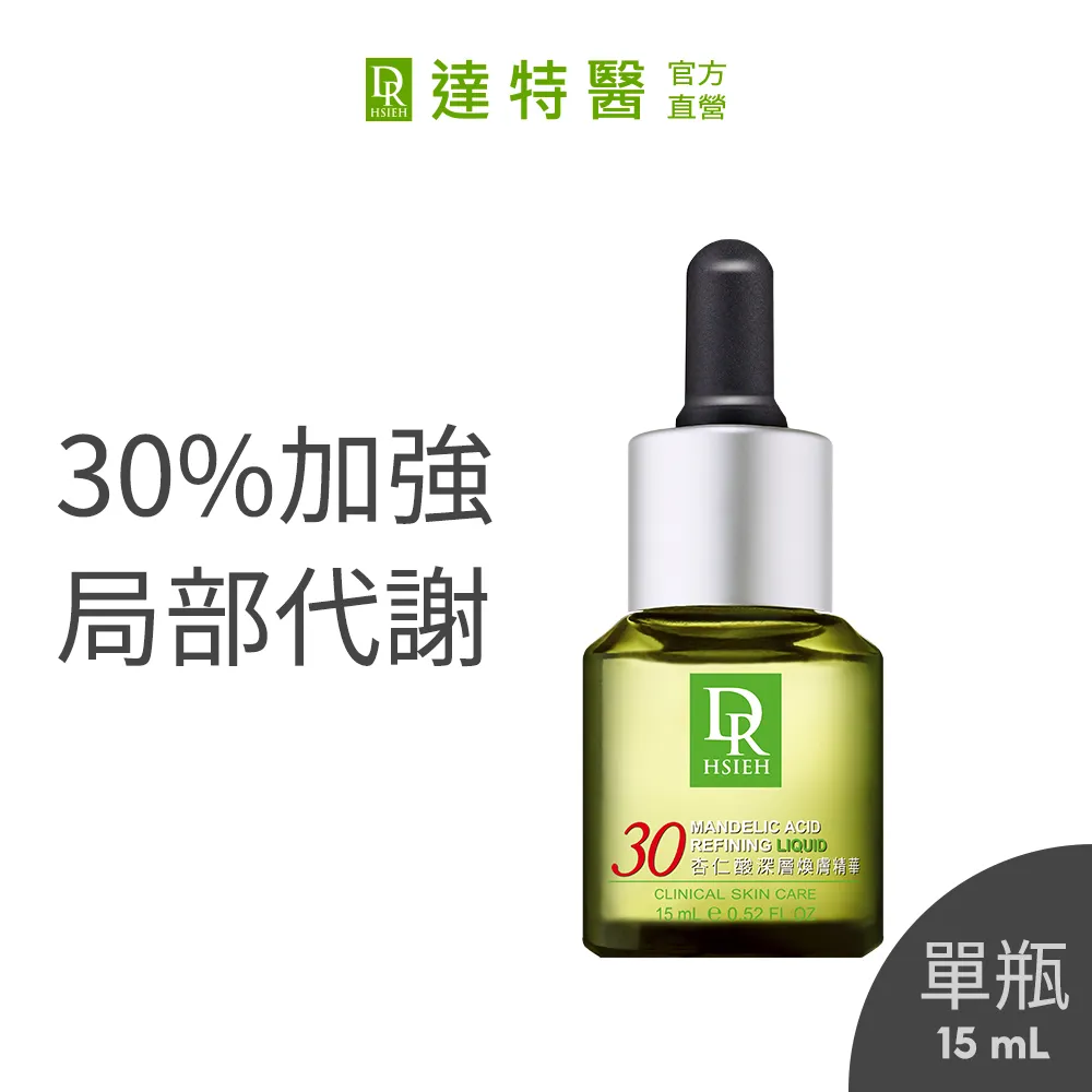 Dr.Hsieh達特醫 30%達克痘(杏仁酸抗痘凝膠) 20ml 歷史價格詳細信息
