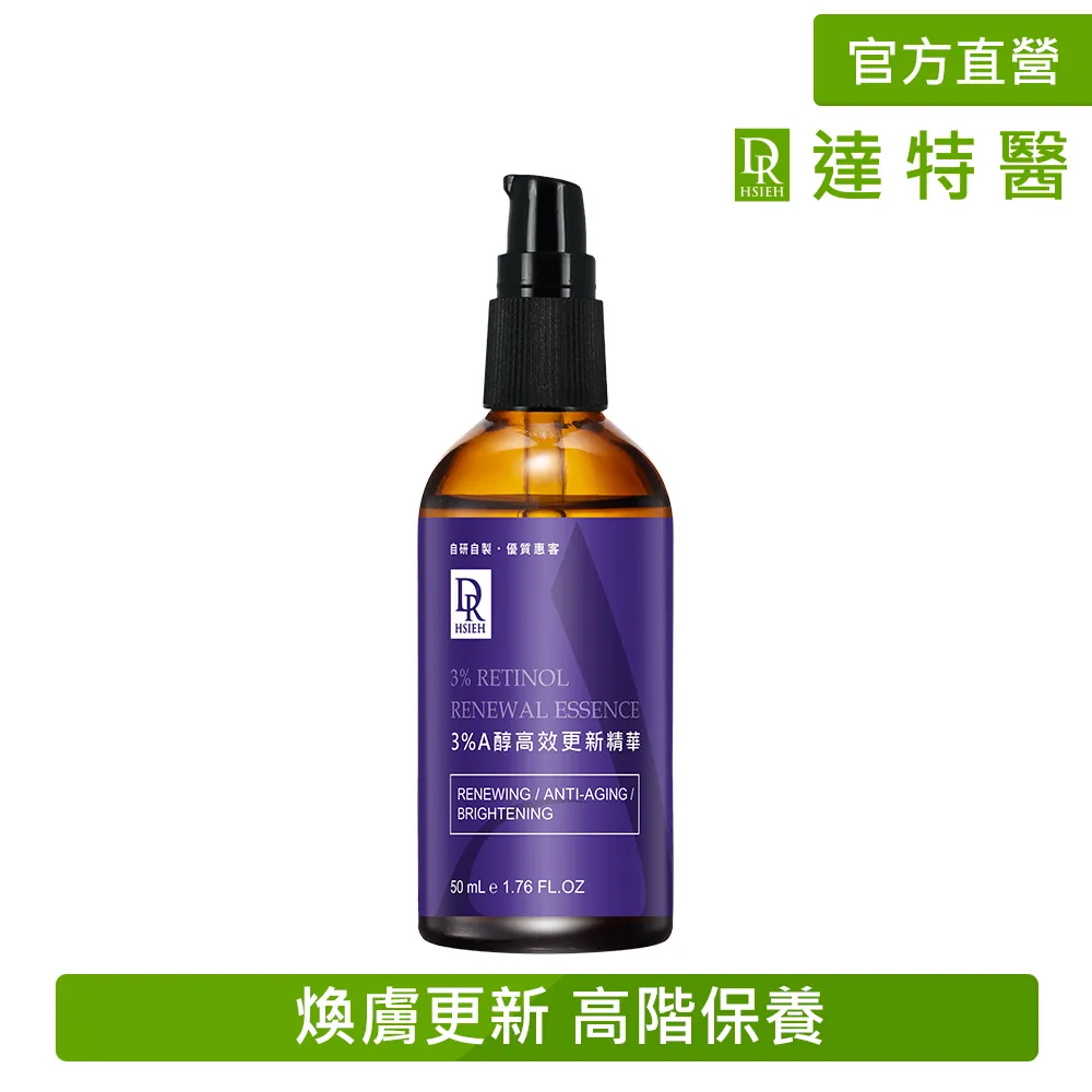 Dr.Hsieh達特醫 高效早C晚A組(22%維生素C高效美白精華+3%A醇高效更新精華) 贈化妝水【6/1新品上市】 歷史價格詳細信息