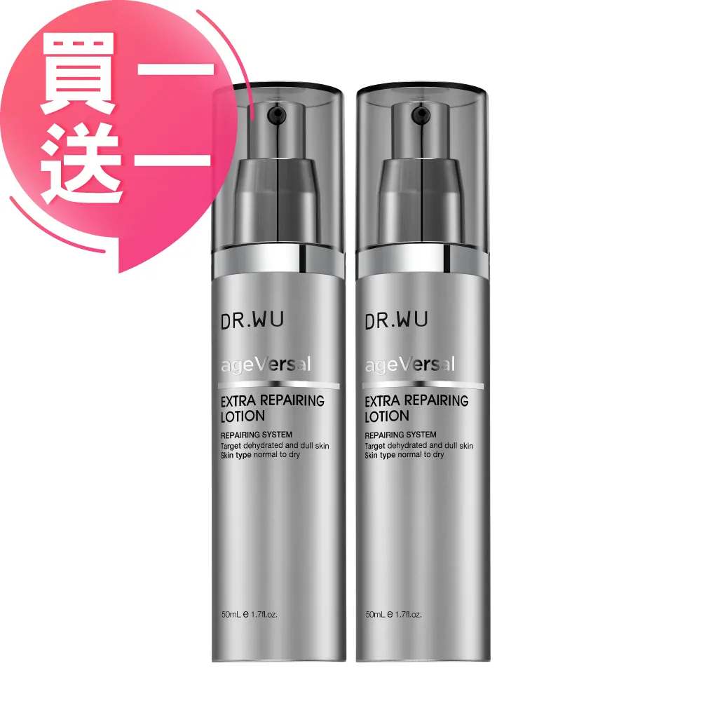 DR.WU 超逆齡修復精華乳50ML_2入組 歷史價格詳細信息