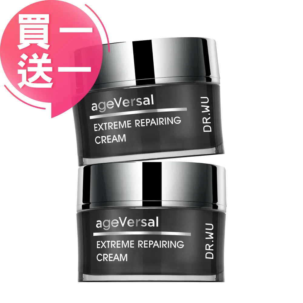 DR.WU 超逆齡修復精華霜50ML(買一送一) 歷史價格詳細信息