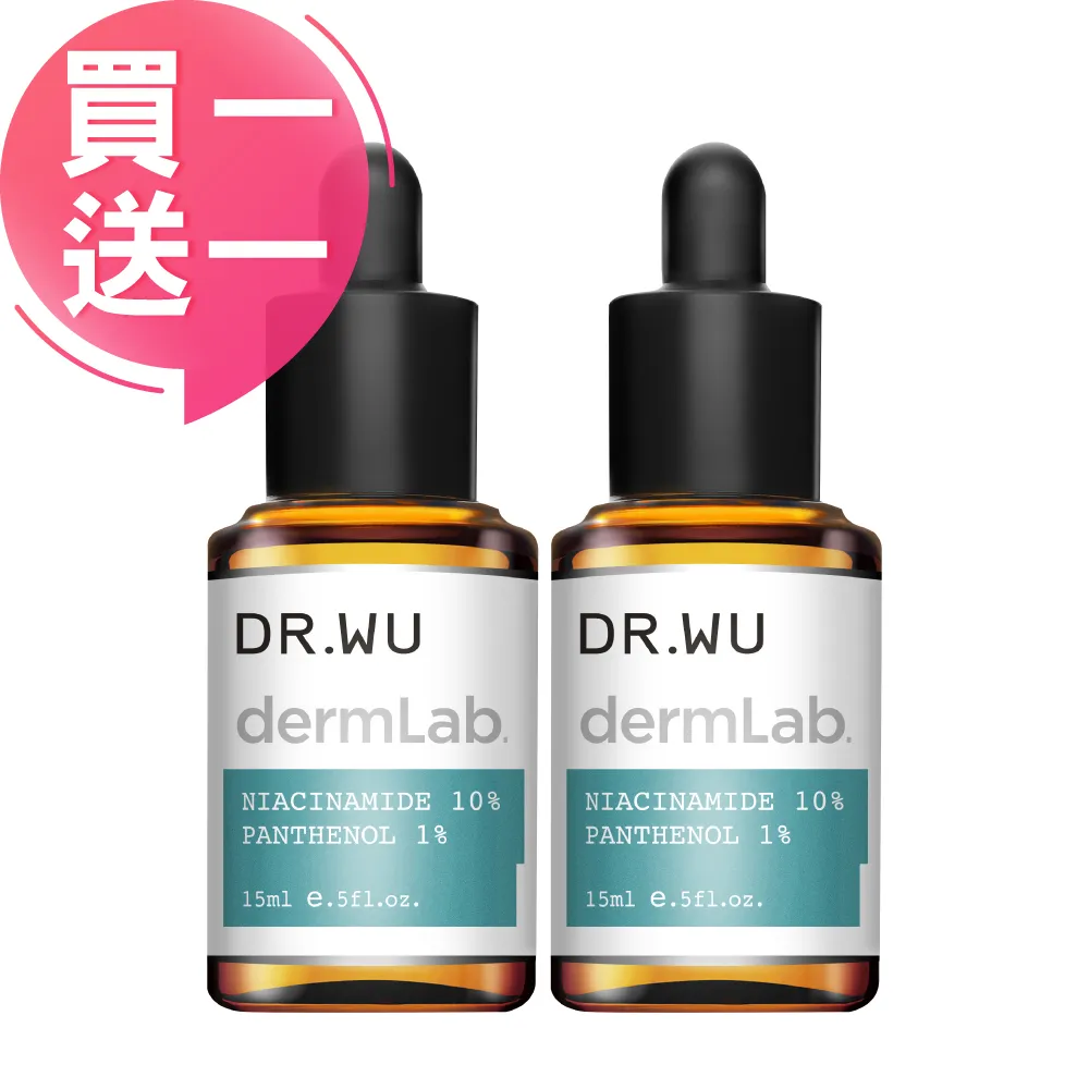 DR.WU 10%菸鹼醯胺B5舒緩精華15ml X2件組 歷史價格詳細信息