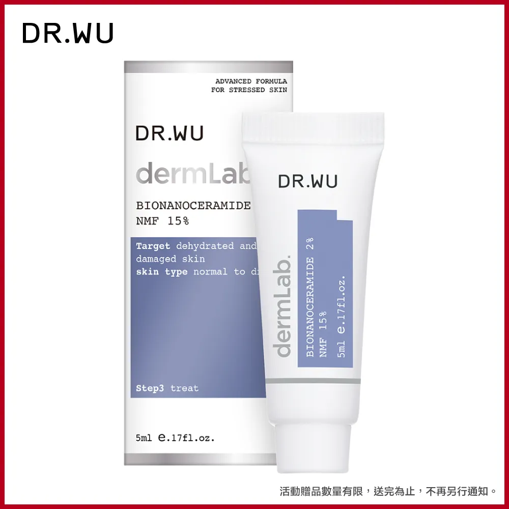 DR.WU 神修護舒敏雙星組(1%積雪草+10%菸鹼醯胺) 歷史價格詳細信息
