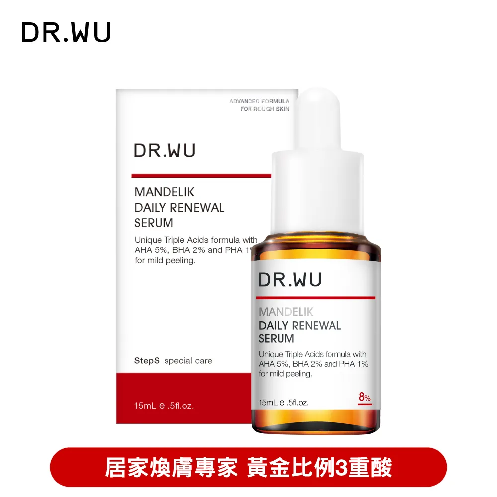 DR.WU 杏仁酸溫和煥膚精華8%15ML【買15送100】 歷史價格詳細信息