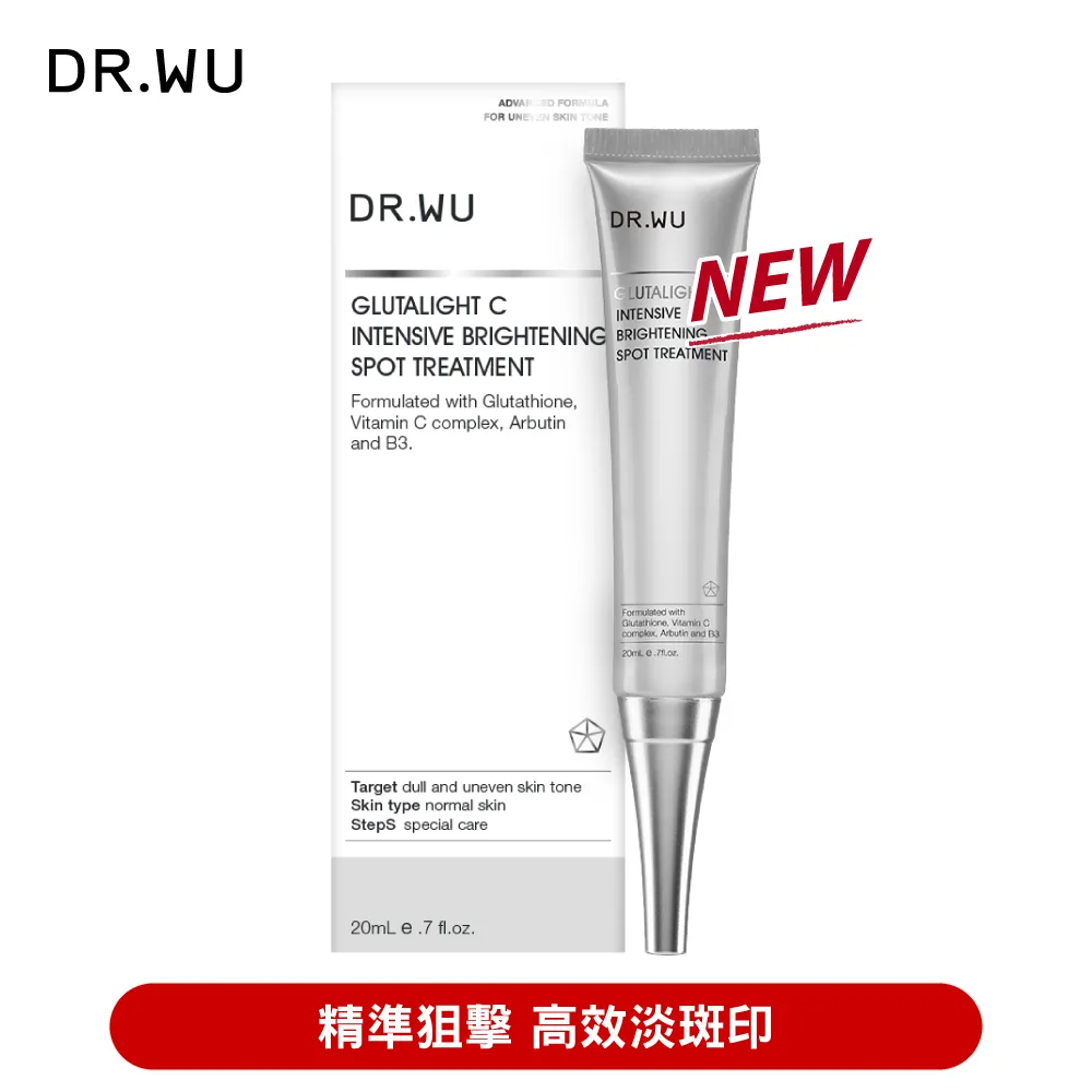 DR.WU 超微C美白精華液15ML【加贈】杏仁酸精華18%5ML+2%神經醯胺精華5ML 歷史價格詳細信息