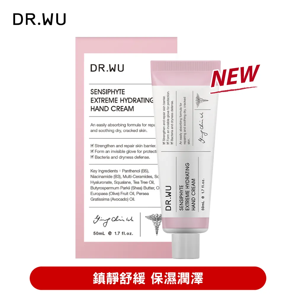 DR.WU 瞬適膚舒緩保濕護手霜50ML(2入組) 歷史價格詳細信息