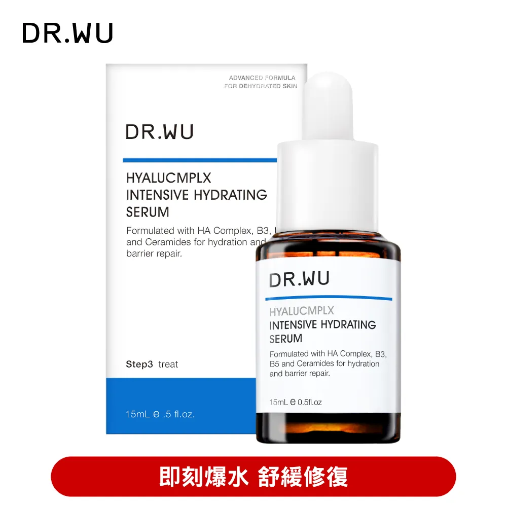 DR.WU 玻尿酸保濕精華液15ML 歷史價格詳細信息