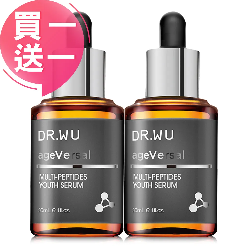 (買一送一)DR.WU 超逆齡多肽修復眼霜15ML 歷史價格詳細信息