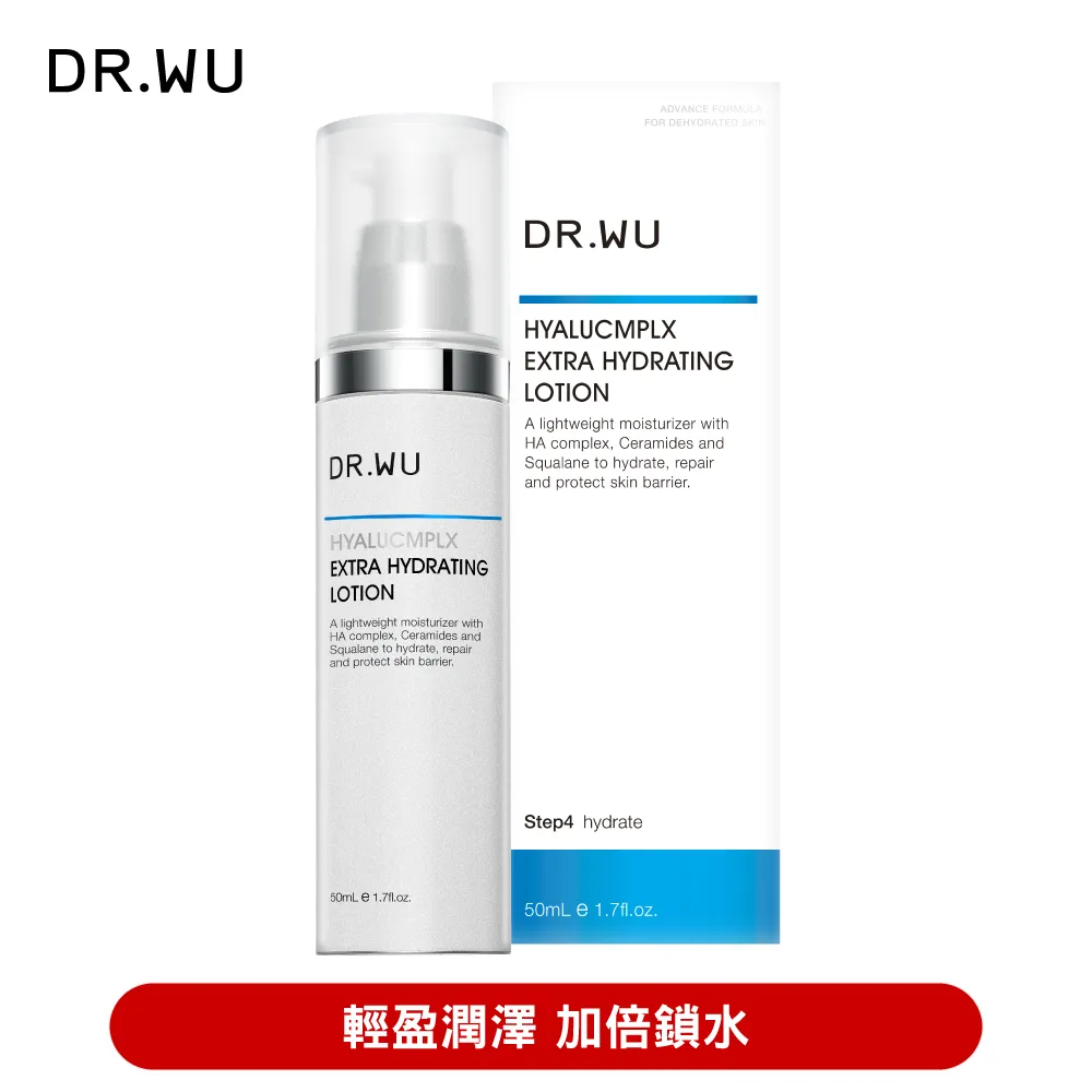 DR.WU 玻尿酸保濕精華乳50ML【盒損品202412】 歷史價格詳細信息