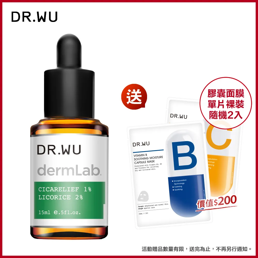 DR.WU 1%積雪草舒敏修護精華 15ml 歷史價格詳細信息