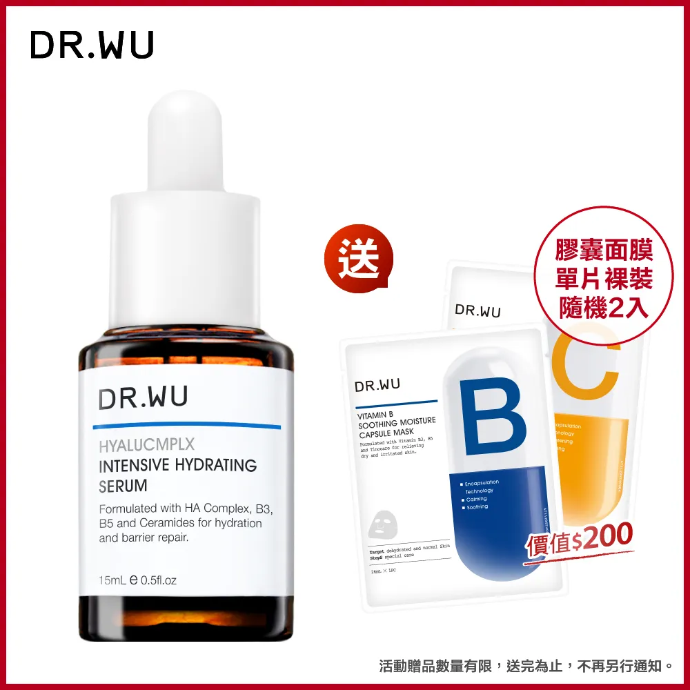 DR.WU 玻尿酸保濕精華液15ML 歷史價格詳細信息