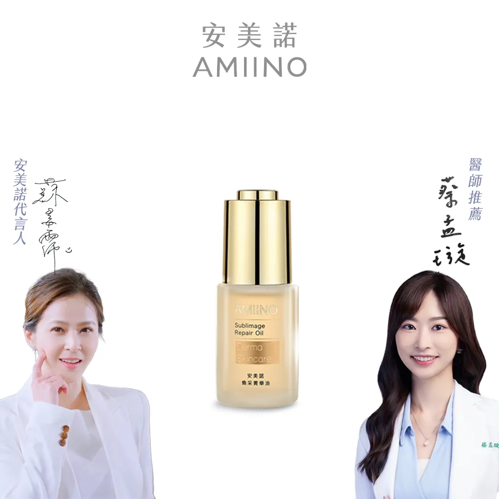 AMIINO安美諾胎盤素精華液10ml*3瓶 歷史價格詳細信息