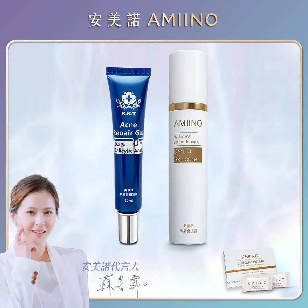 AMIINO安美諾煥采菁華油30ml 歷史價格詳細信息