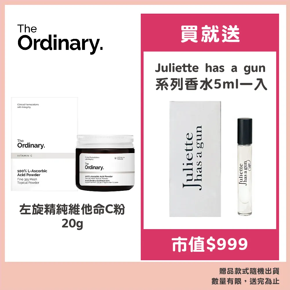 The Ordinary 100%純植物性角鯊烷油 30ml (全新品-外盒凹損) 歷史價格詳細信息
