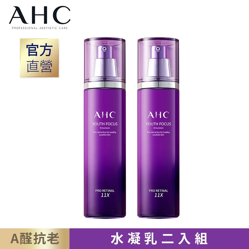 AHC 超能A醛賦活水凝乳 130ml 現貨 蝦皮直送 歷史價格詳細信息