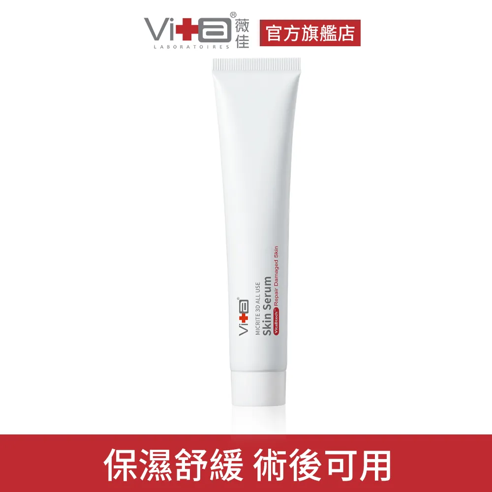 薇佳 微晶3D全能精華50g[買1送1][下單1出貨2] 歷史價格詳細信息