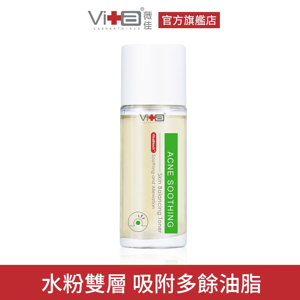 薇佳 速效抗痘調理菁露120ml 歷史價格詳細信息