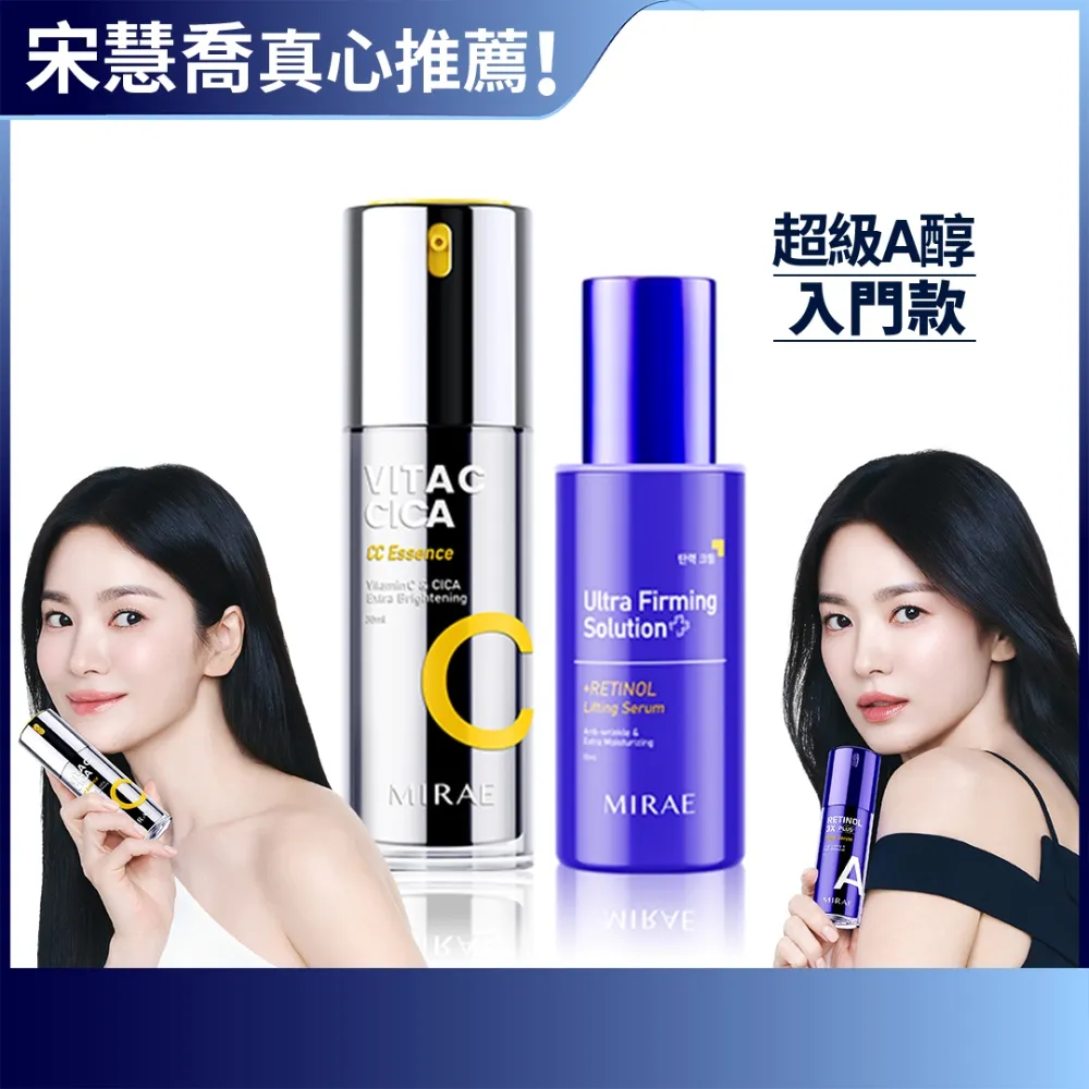 【MIRAE未來美】早C晚A煥膚透亮組(0.5%A醇緊緻精華30ml+雙C美白淡斑精華30ml)｜官方旗艦店 抗老抗氧化 歷史價格詳細信息