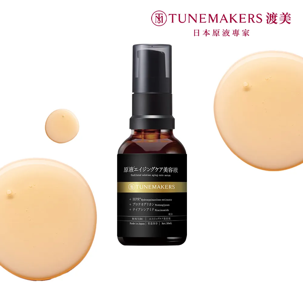 【TUNEMAKERS】1% PRO A醇緊緻抗紋美容液30ml 歷史價格詳細信息