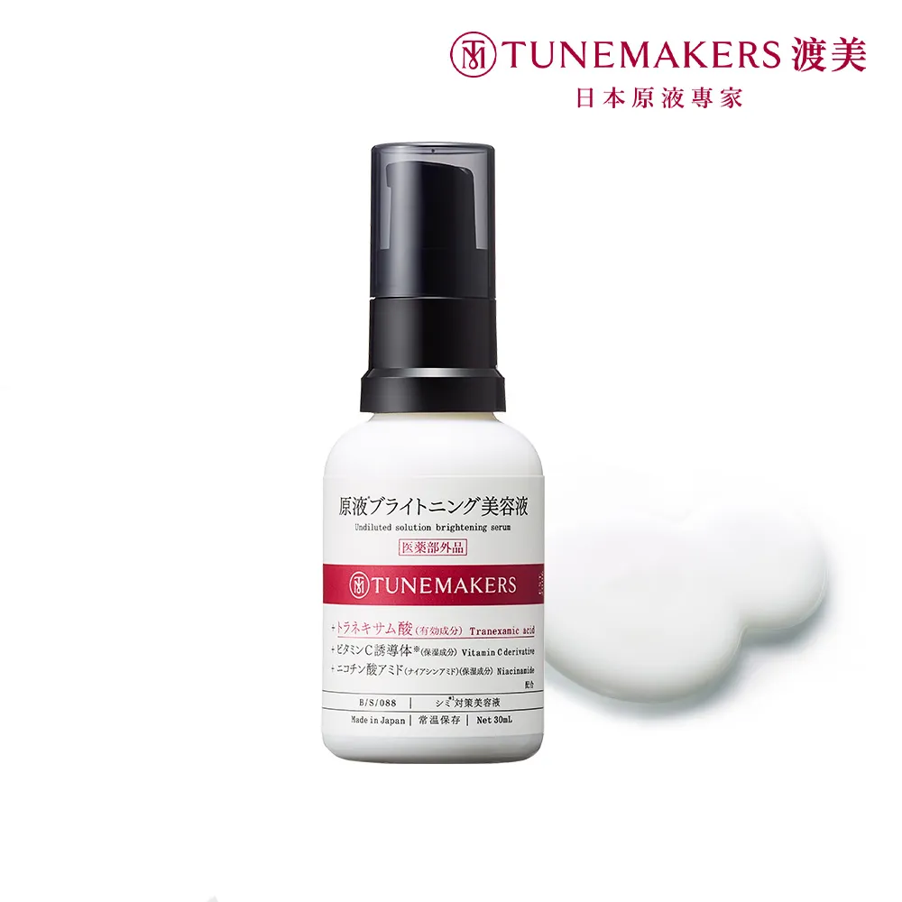 TUNEMAKERS 傳明酸淨白原液10ML 歷史價格詳細信息