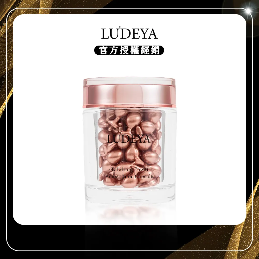 【LUDEYA】超緊緻微臻琥珀眼霜(15ml/瓶) x1 歷史價格詳細信息