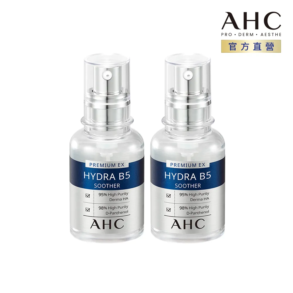 【AHC】瞬效保濕B5微導玻尿酸精華30ml [集點換購品] 歷史價格詳細信息