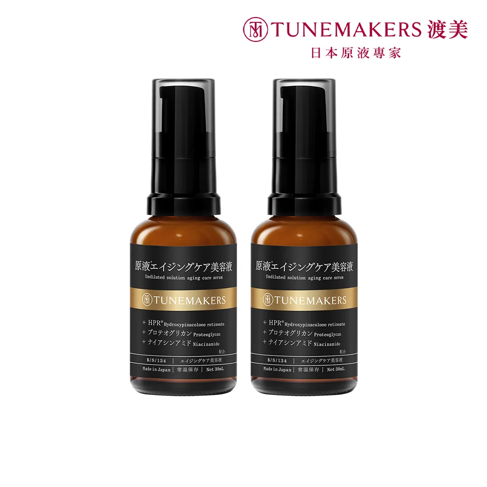 【TUNEMAKERS】1% PRO A醇緊緻抗紋美容液30ml 價格比較,價格查詢,歷史價格詳細信息