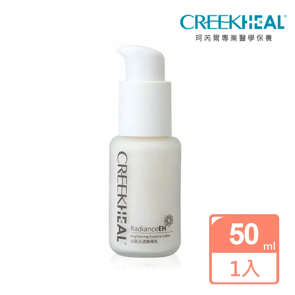 【CREEKHEAL珂芮爾】神經醯胺精華油 50ml 歷史價格詳細信息