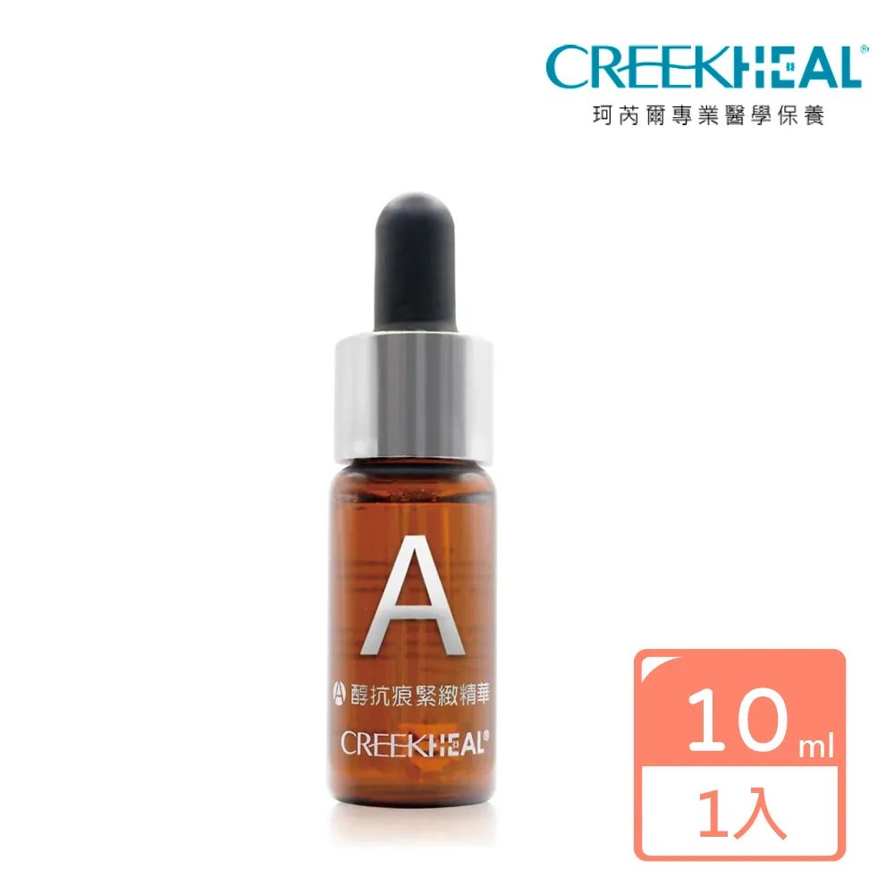 【CREEKHEAL珂芮爾】神經醯胺精華油 50ml 歷史價格詳細信息