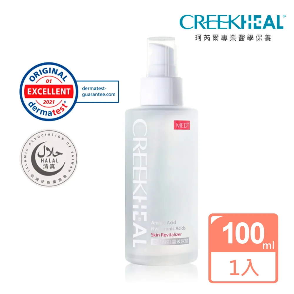 【CREEKHEAL珂芮爾】神經醯胺精華油 50ml 歷史價格詳細信息