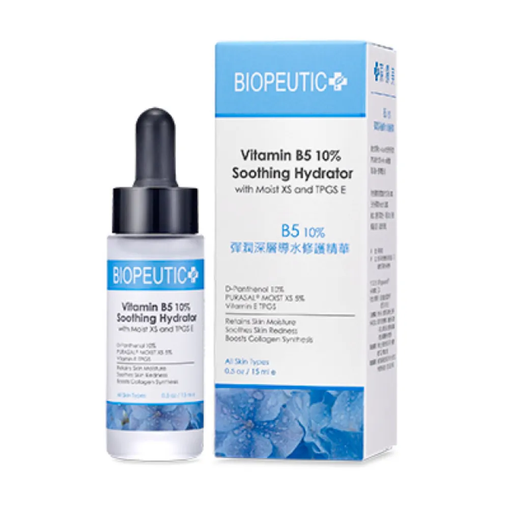 BIOPEUTIC葆療美 B5導水精華買就送特惠組 歷史價格詳細信息