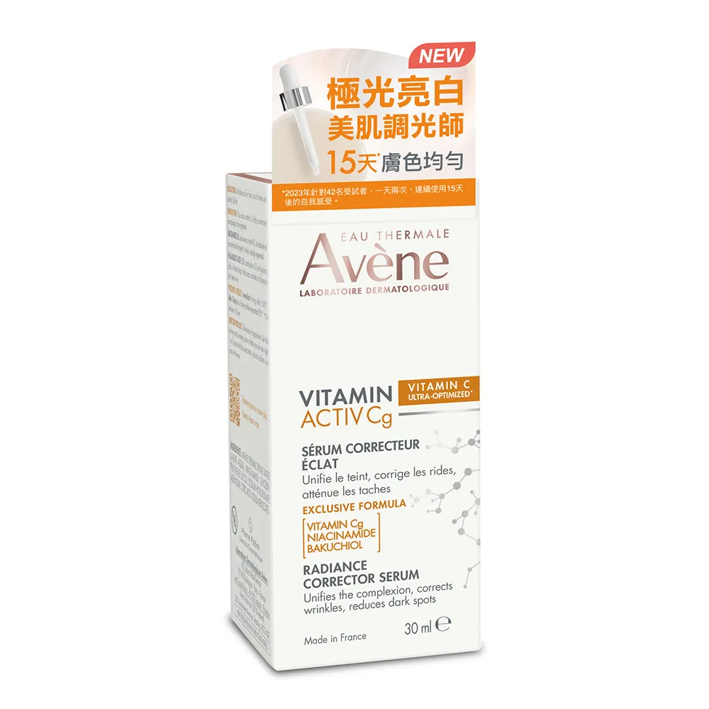 Avene雅漾 極光C亮白特潤精華霜50ml 歷史價格詳細信息