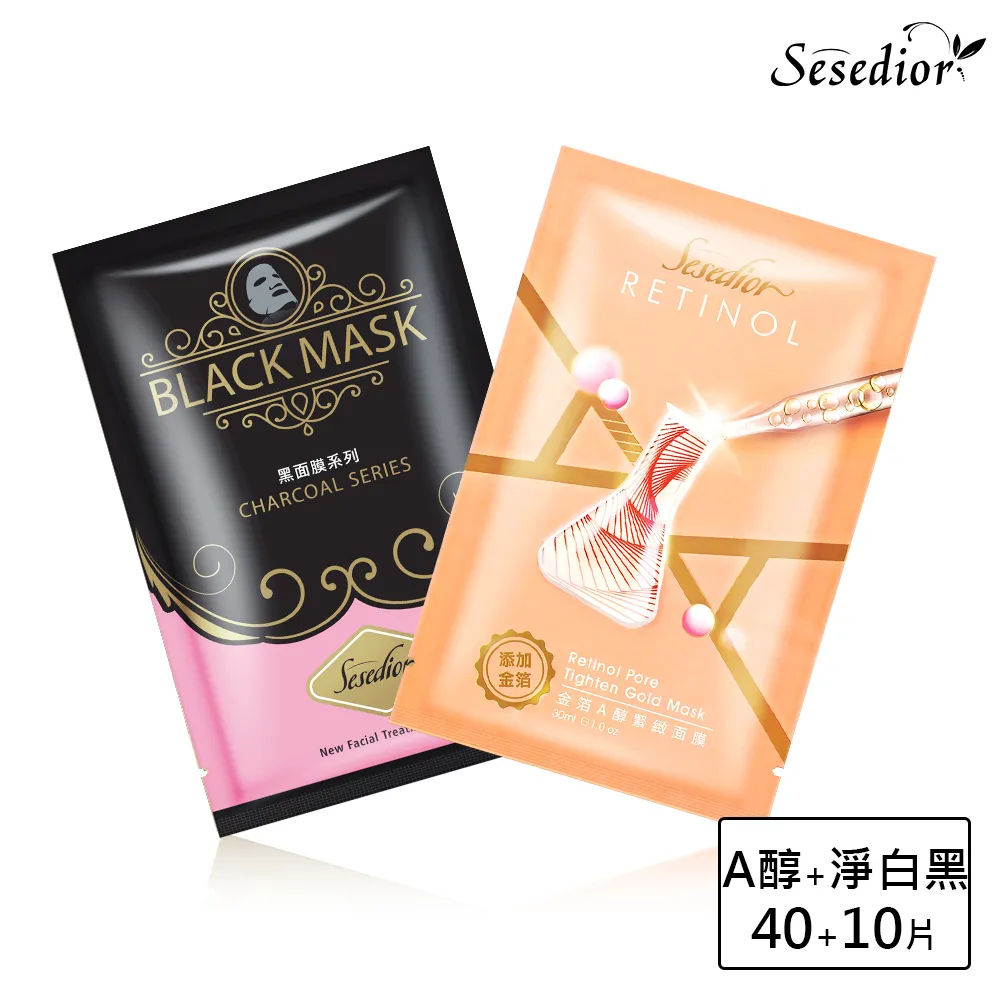【Sesedior】金箔美白黑面膜100片任選 歷史價格詳細信息