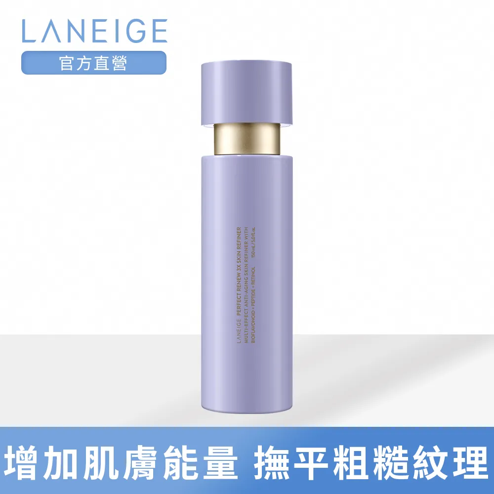 【LANEIGE 蘭芝】完美新生三效賦活精華 40ml #三管精華(A醇 a醇 保養 抗老 緊緻 撫紋 精華液 官方直營) 歷史價格詳細信息