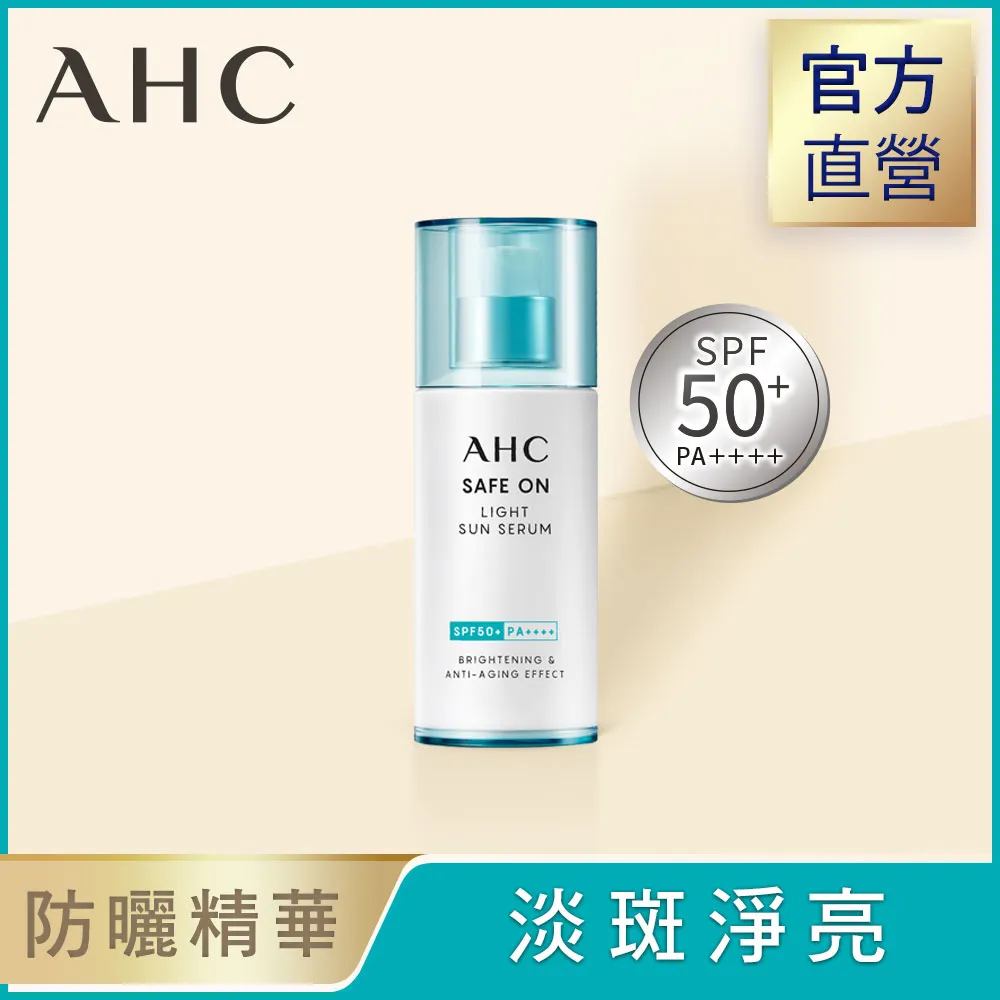 AHC超水感完美保濕防曬乳50ml SPF50＋/PA＋＋＋ 歷史價格詳細信息