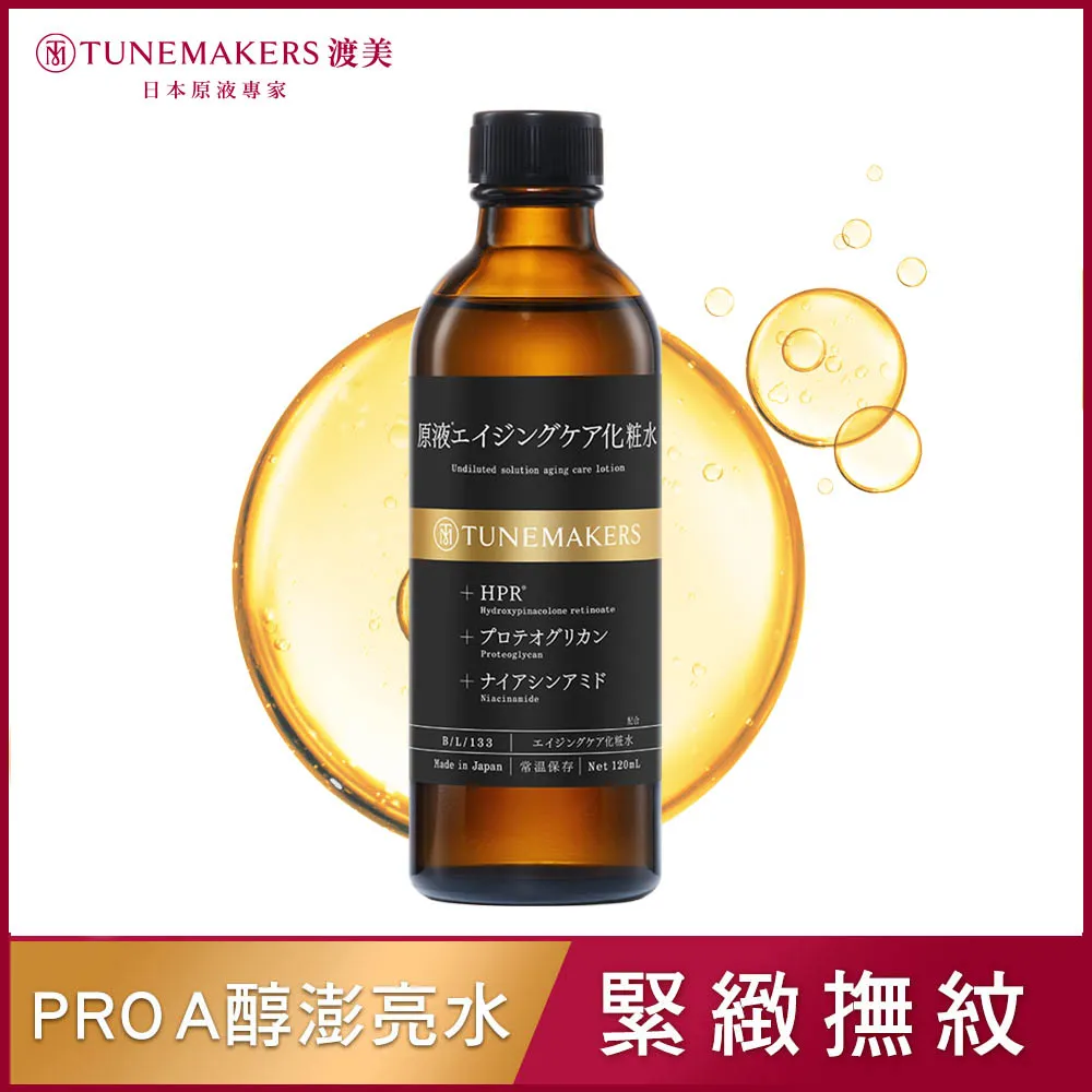 【TUNEMAKERS】1% PRO A醇緊緻抗紋美容液30ml 歷史價格詳細信息