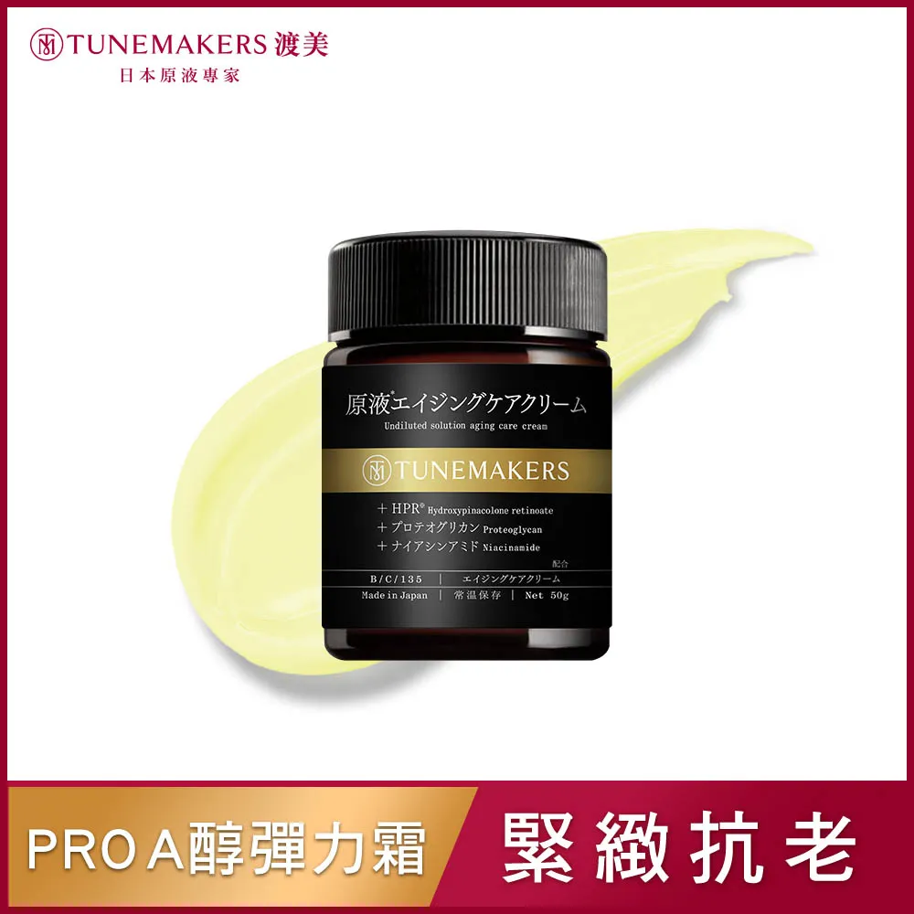 【TUNEMAKERS】1% PRO A醇緊緻抗紋美容液30ml 歷史價格詳細信息