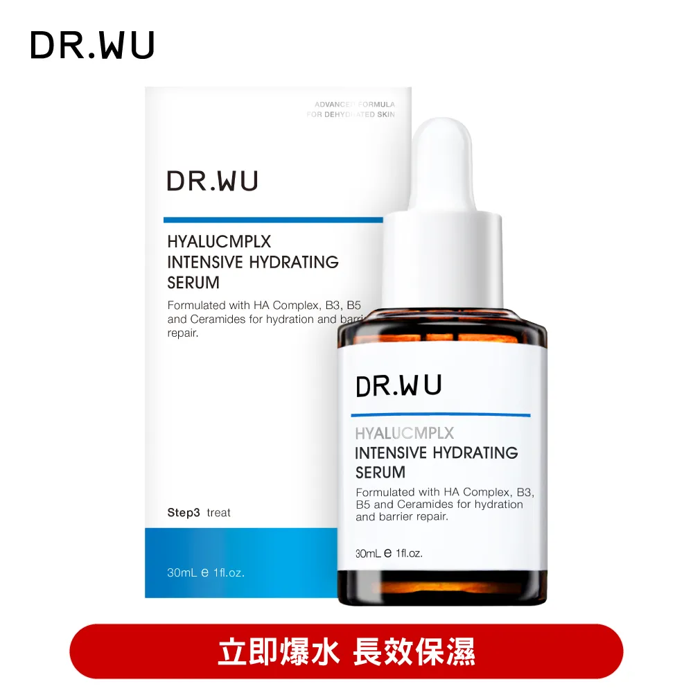 DR.WU 玻尿酸保濕精華液30ML(新升級) 歷史價格詳細信息