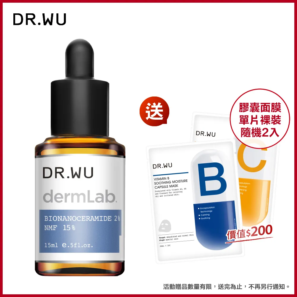 DR.WU 神修護舒敏雙星組(1%積雪草+10%菸鹼醯胺) 歷史價格詳細信息