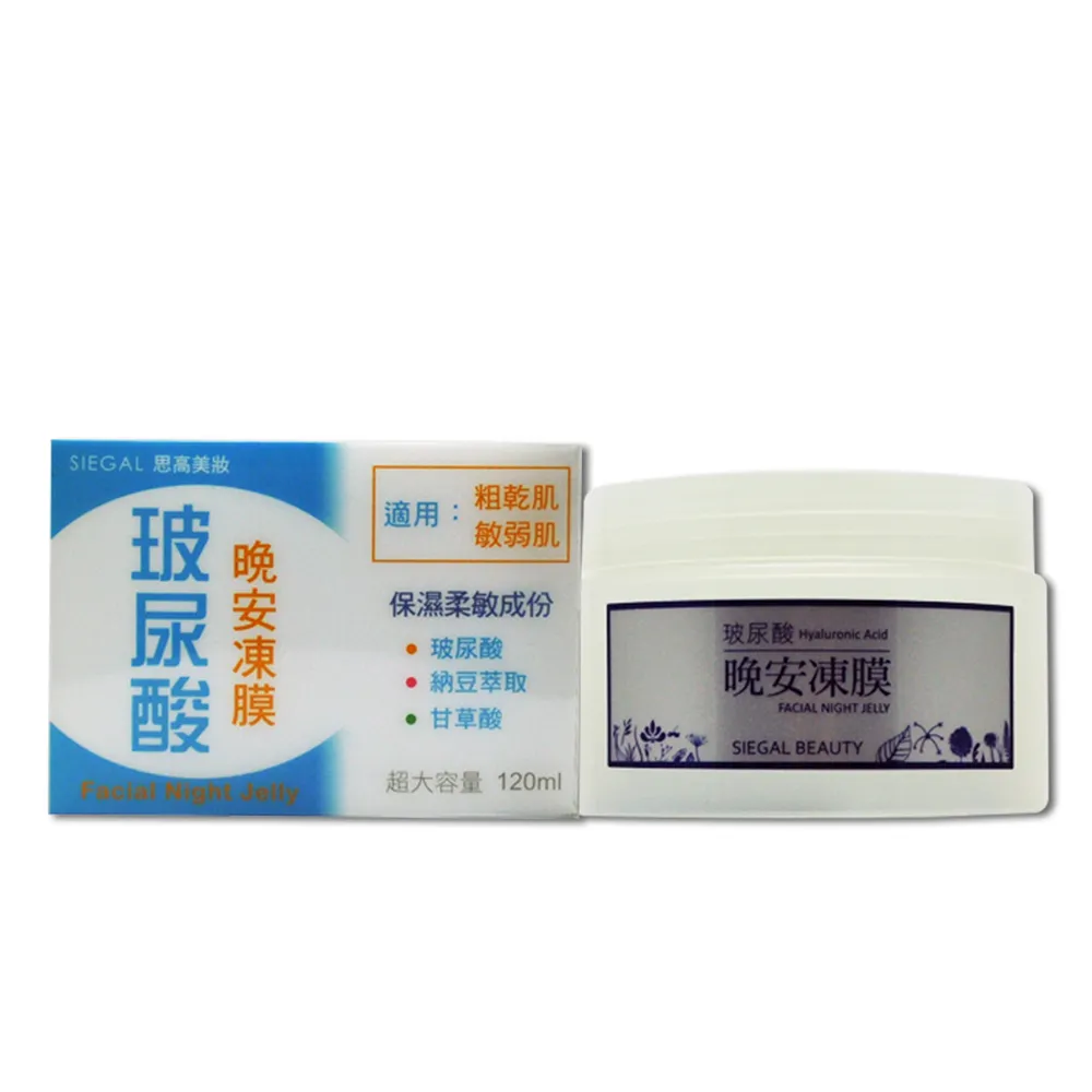 晚安凍膜玻尿酸保濕杏仁酸神經醯胺玻尿酸熊果素藍藻冰河醣金盞花山茶花維他命B面膜美妝保養醫美精華液【C25】 歷史價格詳細信息